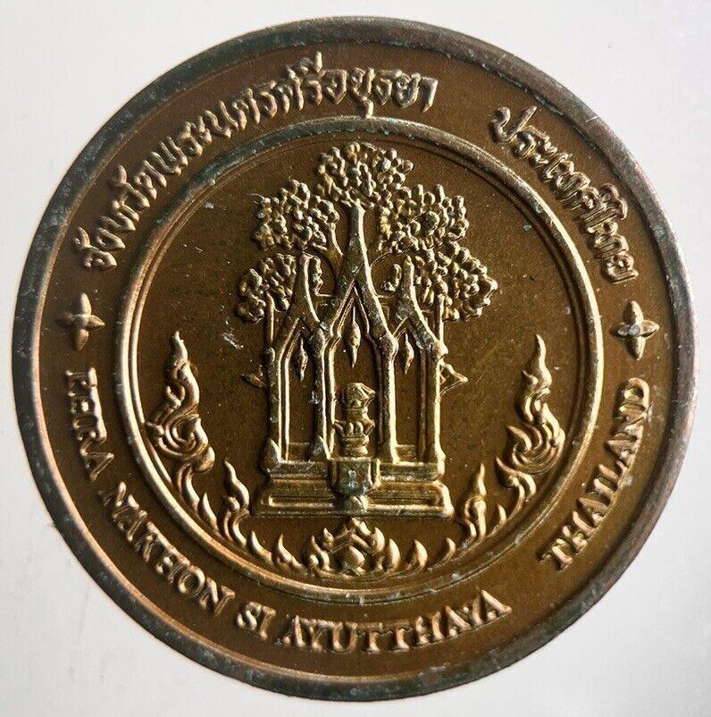 Thailand Aisawan Thippha At Pavilion Temple Coin | Very High Grade | a4247