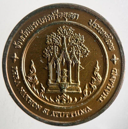 Thailand Aisawan Thippha At Pavilion Temple Coin | Very High Grade | a4247