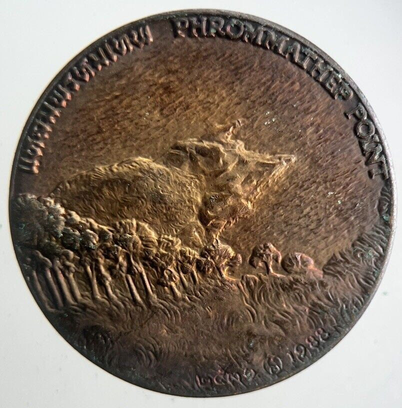 Thailand Phrommathep Point Phuket Coin | Very High Grade | a4254