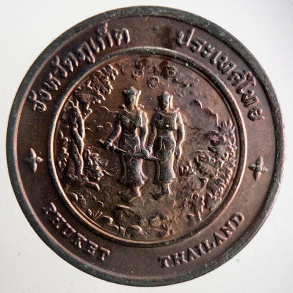 Thailand Phrommathep Point Phuket Coin | Very High Grade | a4254