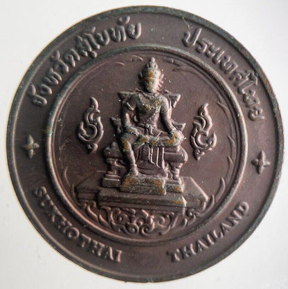 Thailand Sukothai Historical Park Coin | Very High Grade | a4269