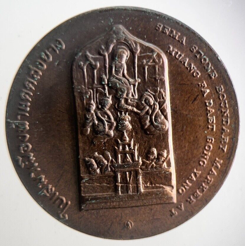 Thailand Sema Stone Boundary Markee At Song Yang Coin | Very High Grade | a4266