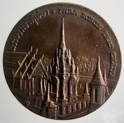 Thailand Temple Phra Borom That Chaiya Coin | Very High Grade | a4241