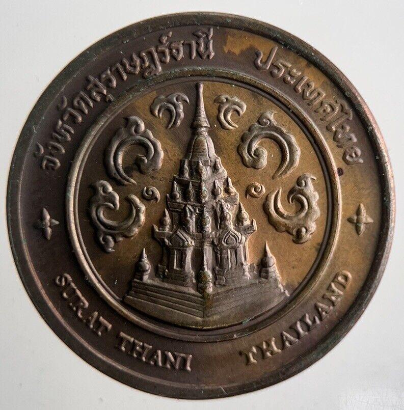 Thailand Temple Phra Borom That Chaiya Coin | Very High Grade | a4241