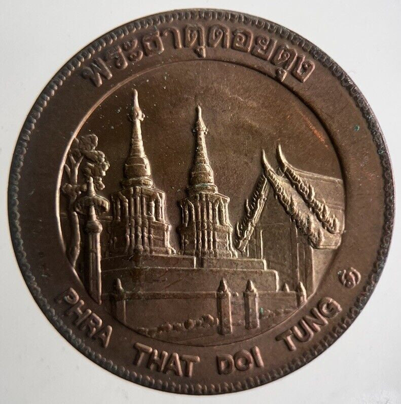 Thailand Temple Phra That Doi Tung Coin | Very High Grade | a4245