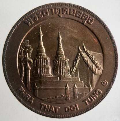 Thailand Temple Phra That Doi Tung Coin | Very High Grade | a4245