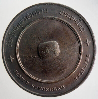 Thailand Salt Field Coin | Very High Grade | a4236