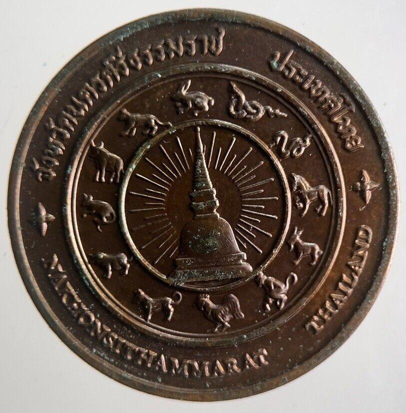 Thailand Muang Khons Shadow Play Coin | Very High Grade | a4263