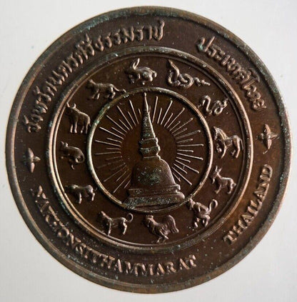 Thailand Muang Khons Shadow Play Coin | Very High Grade | a4263