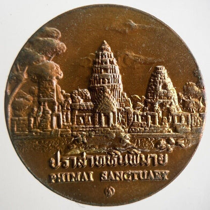 Thailand Phimai Sanctuary Nakhom Ratchasima Coin | Very High Grade | a4239