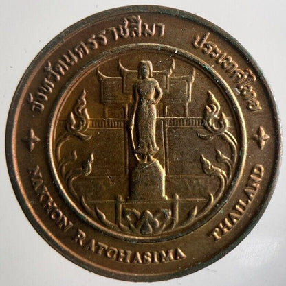 Thailand Phimai Sanctuary Nakhom Ratchasima Coin | Very High Grade | a4239