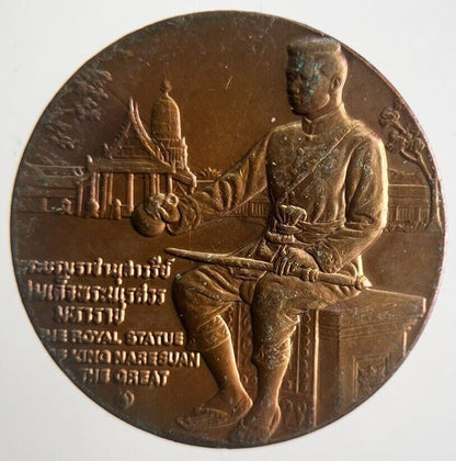 Thailand Royal Statue King Naresuan Coin | Very High Grade | a4261