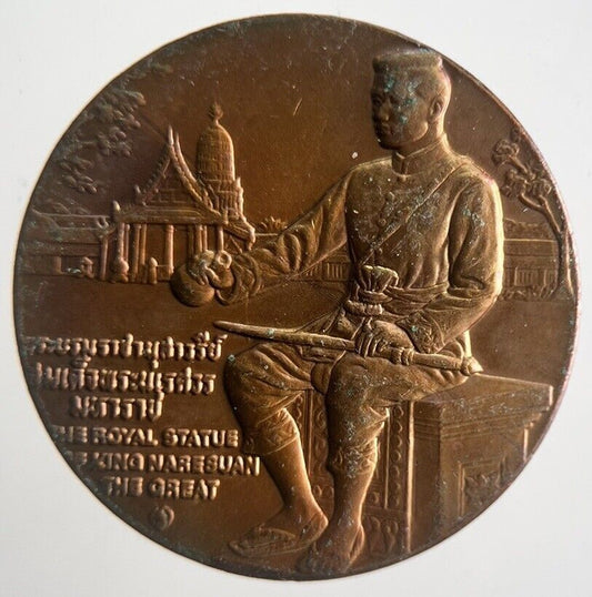 Thailand Royal Statue King Naresuan Coin | Very High Grade | a4261