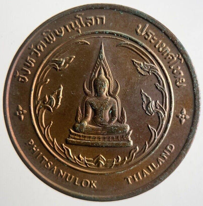 Thailand Royal Statue King Naresuan Coin | Very High Grade | a4261