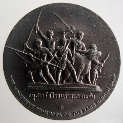 Thailand Heroes Of The Bang Rachan Camp Singburi Coin | Very High Grade | a4264
