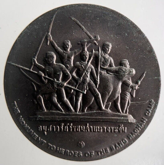 Thailand Heroes Of The Bang Rachan Camp Singburi Coin | Very High Grade | a4264