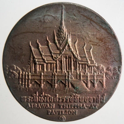 Thailand Aisawan Thippha At Pavilion Temple Coin | Very High Grade | a4242