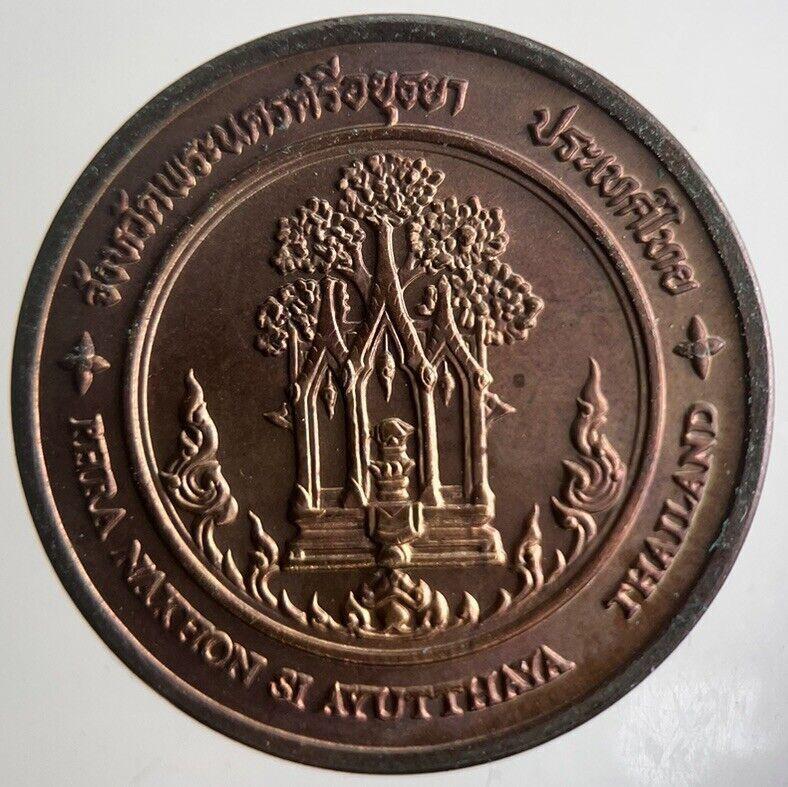 Thailand Aisawan Thippha At Pavilion Temple Coin | Very High Grade | a4242