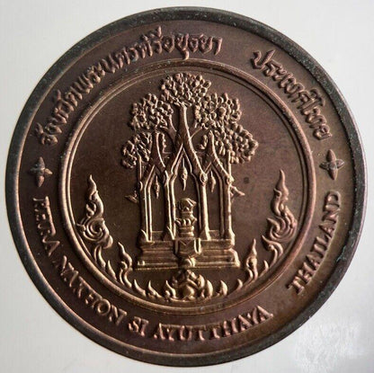 Thailand Aisawan Thippha At Pavilion Temple Coin | Very High Grade | a4242