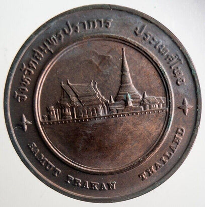 Thailand Phra Chula Chom Klao Fort Coin | Very High Grade | a4259