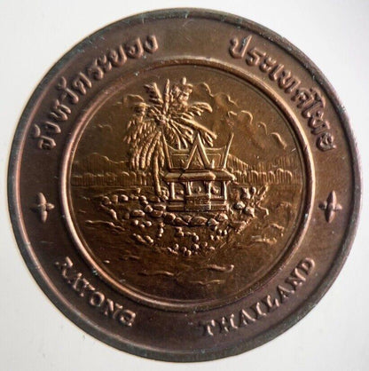 Thailand Sunthorn Phu Monument Coin | Very High Grade | a4267