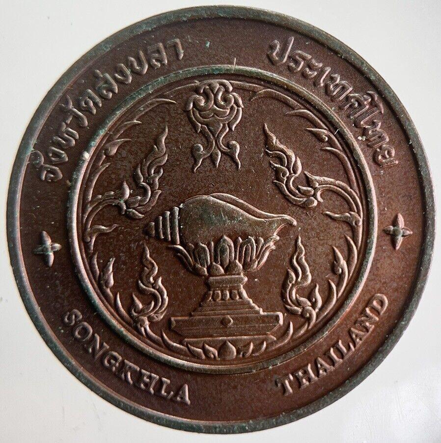 Thailand Tangkuan Hill Temple Coin | Very High Grade | a4235