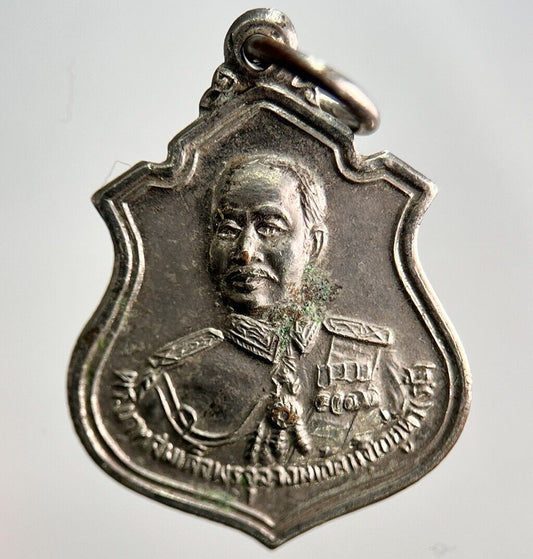 Thailand Thai Old Vintage Rama King Necklace Charm Amulet | Height 2.8cm