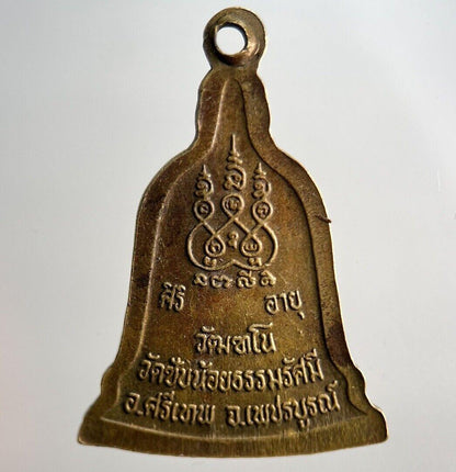 Thailand Thai Old Vintage Monk Necklace Charm Amulet | Height 3cm