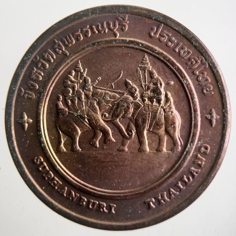 Thailand Thai House Suphanburi Coin | Very High Grade