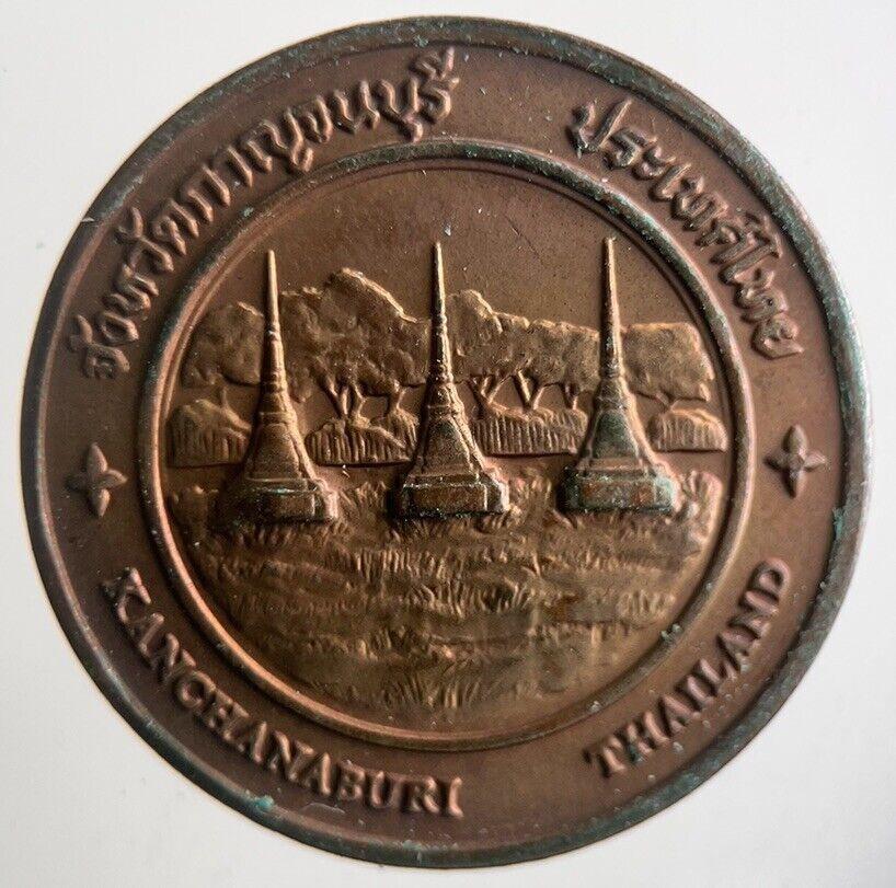 Thailand The Bridge Across The River Kwai Coin | Very High Grade | a4256