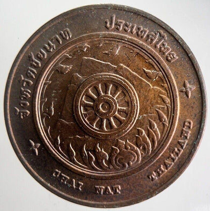 The First Dam Of Thailand Coin | Very High Grade | a4237