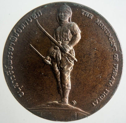Thailand The Monument Of Phraya Pichai Coin | Very High Grade | a4257