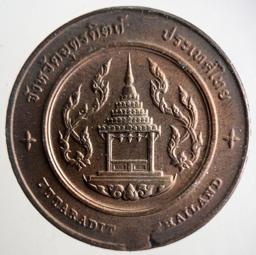 Thailand The Monument Of Phraya Pichai Coin | Very High Grade | a4257