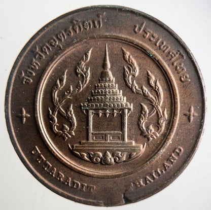 Thailand The Monument Of Phraya Pichai Coin | Very High Grade | a4257