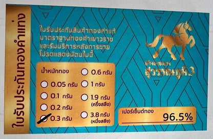 Thailand Thai 0.3g Gram Gold Bar 96.5% With Original Store Bag And Card