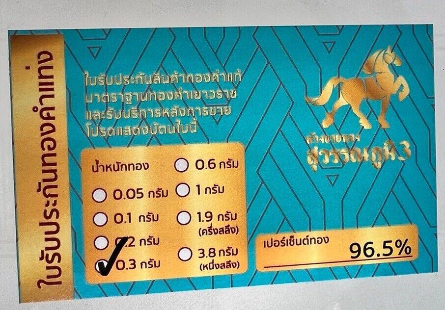 Thailand Thai 0.3g Gram Gold Bar 96.5% With Original Store Bag And Card