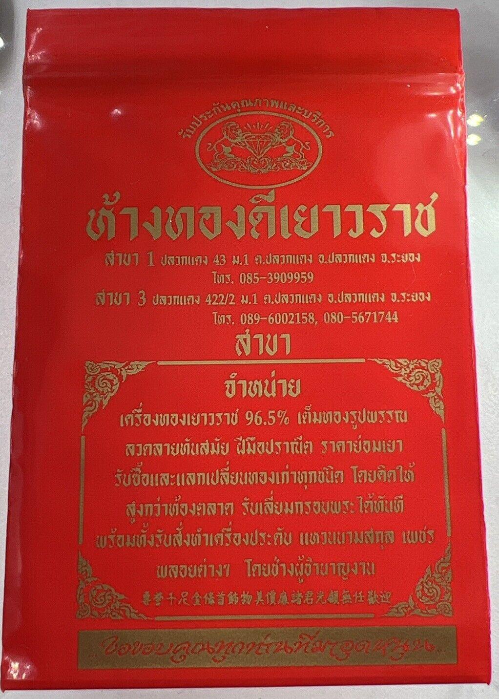 Thailand Thai 0.1g Gram Gold Bar 96.5% With Original Store Bag