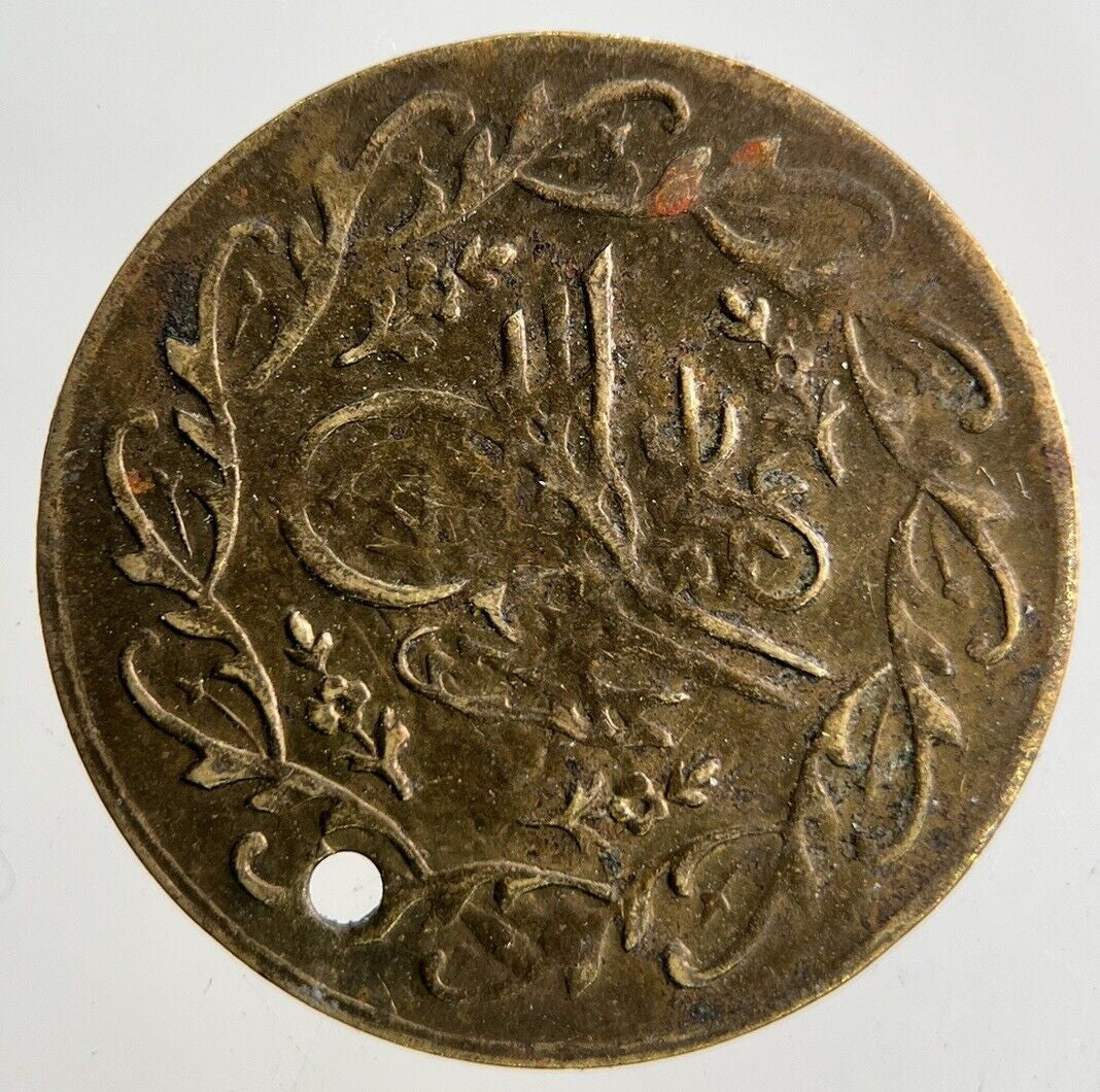 Turkey Ottoman Empire Token Coin | Collectable Grade