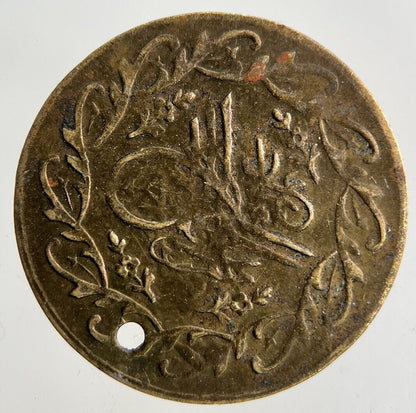 Turkey Ottoman Empire Token Coin | Collectable Grade