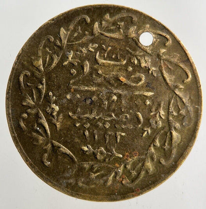 Turkey Ottoman Empire Token Coin | Collectable Grade