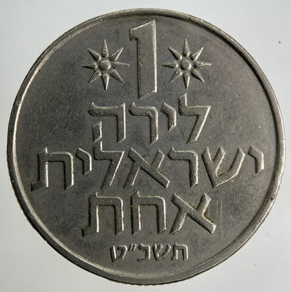 Israel 1 Lira Coin | Fine Collectable Grade