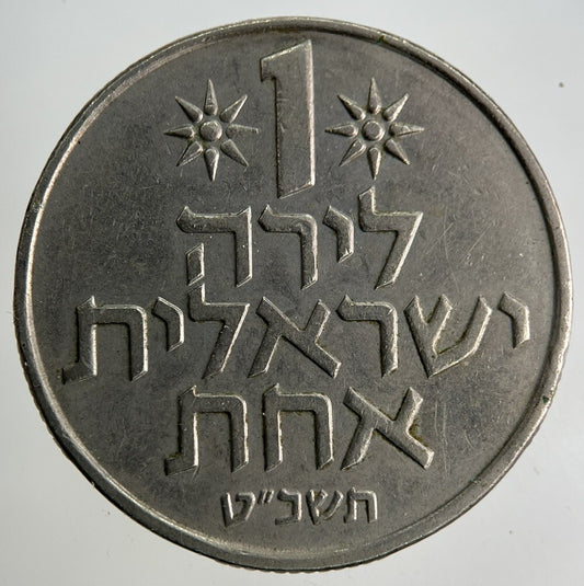 Israel 1 Lira Coin | Fine Collectable Grade