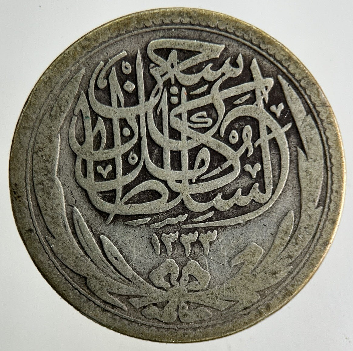 1917 Egypt 5 Piastres Silver Coin | Collectable Grade