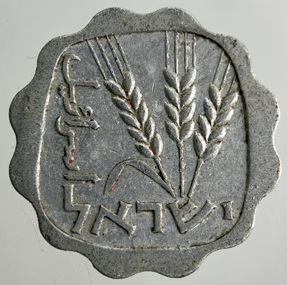 Israel 1 Agora Coin | Fine Collectable Grade