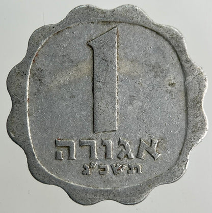 Israel 1 Agora Coin | Fine Collectable Grade