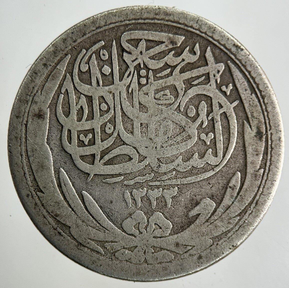 1916 Egypt 5 Piastres Silver Coin | Collectable Grade