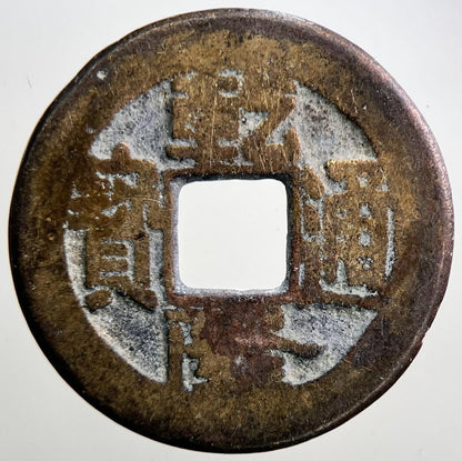 Old Republic Of China 1 Cash Coin | Collectable Grade