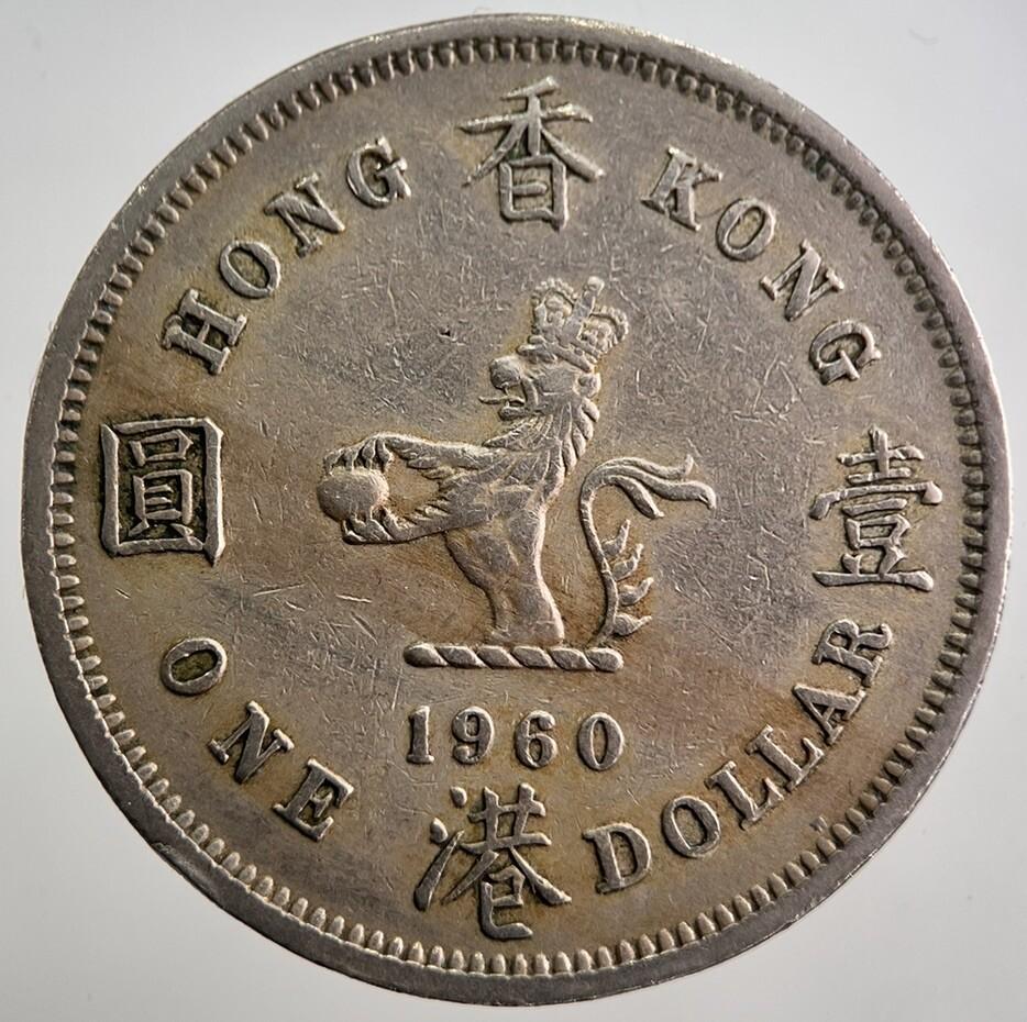 1960 Hong Kong 1 One Dollar Coin | Fine Collectable Grade | a8056