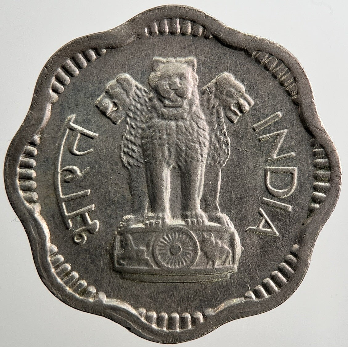1958 India 10 Paise Coin | Fine Collectable Grade | a3339