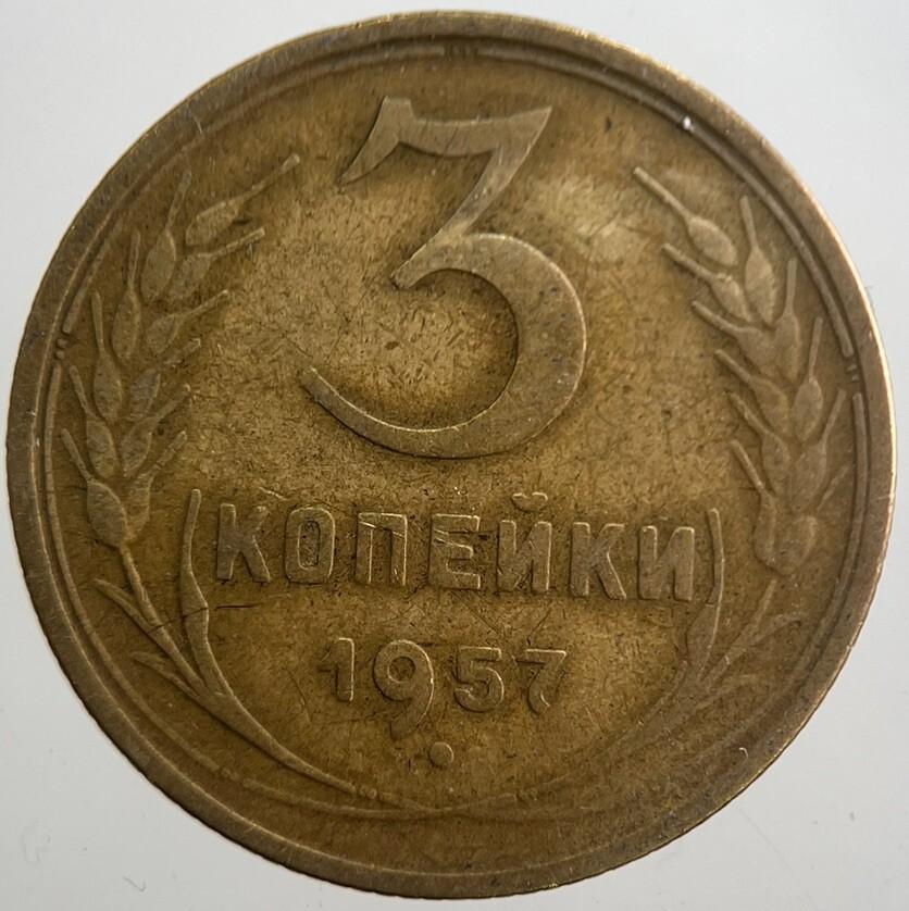 1957 Russia 3 Kopek Coin | Collectable Grade | a7693